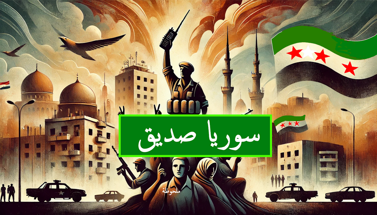 حلب صديق